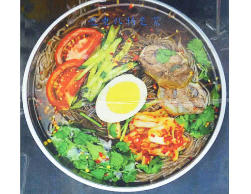正宗平壤冷麵