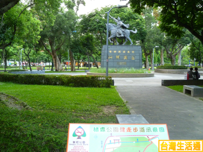 林森公園