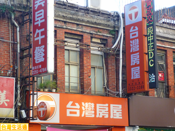 台灣房屋