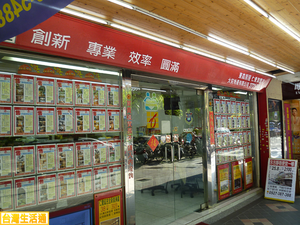 東森房屋(仁愛加盟店)