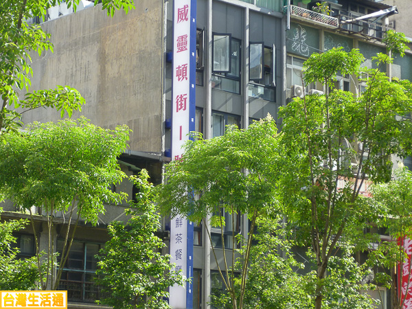 威靈頓街1號茶餐廳