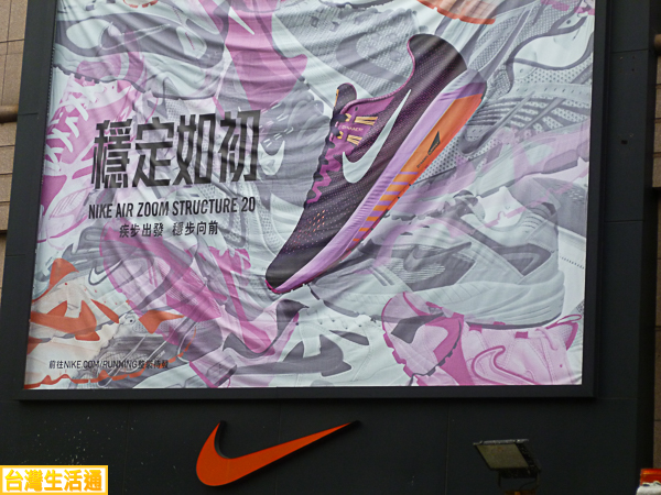 NIKE
