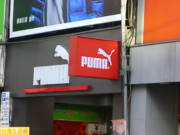 PUMA