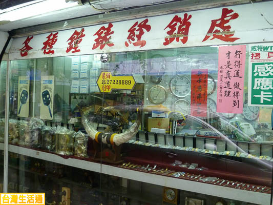 正時裝鎖刻印鐘錶店櫥窗2