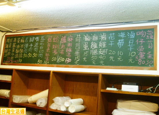 店內看板2
