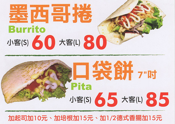 駭客沙威瑪