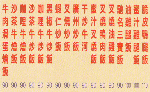 雙喜港式燒臘便當