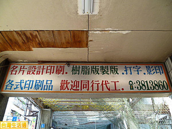配鎖刻印